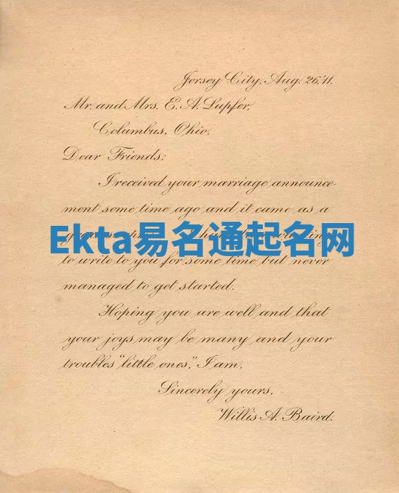 Ekta易名通起名网 Ekta易名通起名网