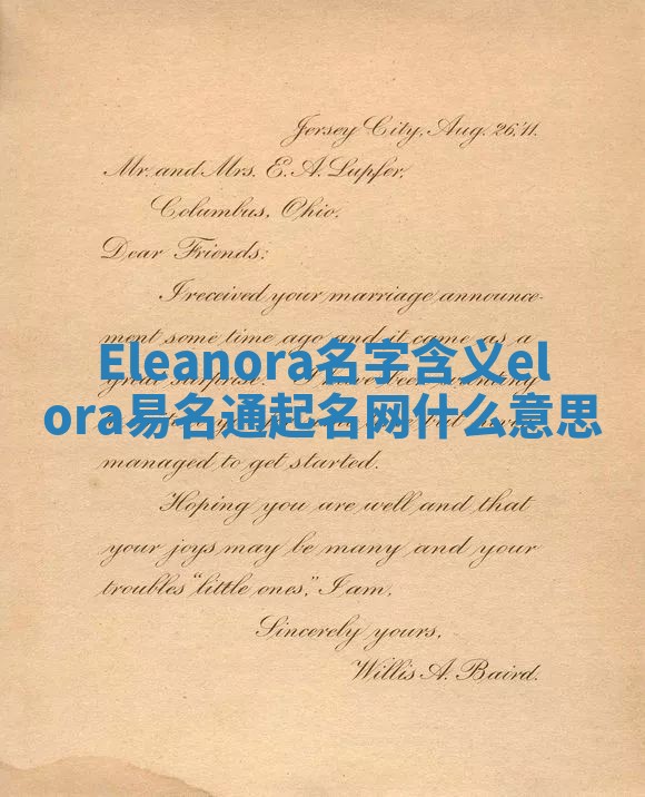 Eleanora名字含义_elora易名通起名网什么意思