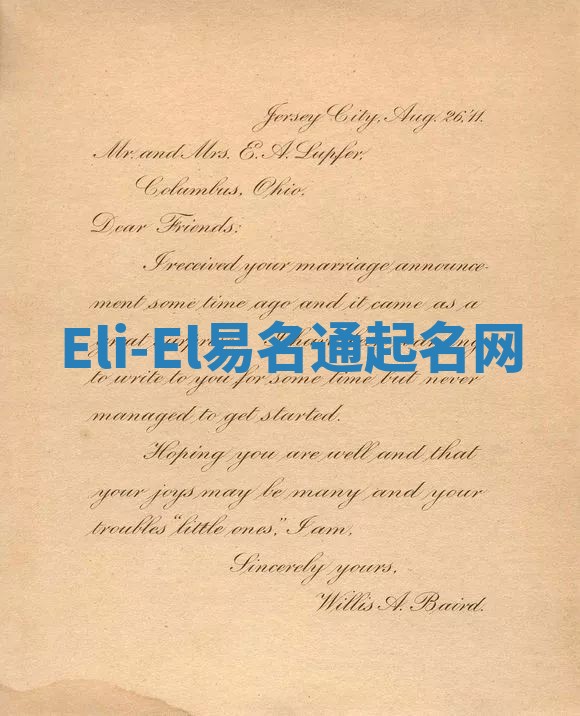 Eli-El易名通起名网 Eli-El易名通起名网