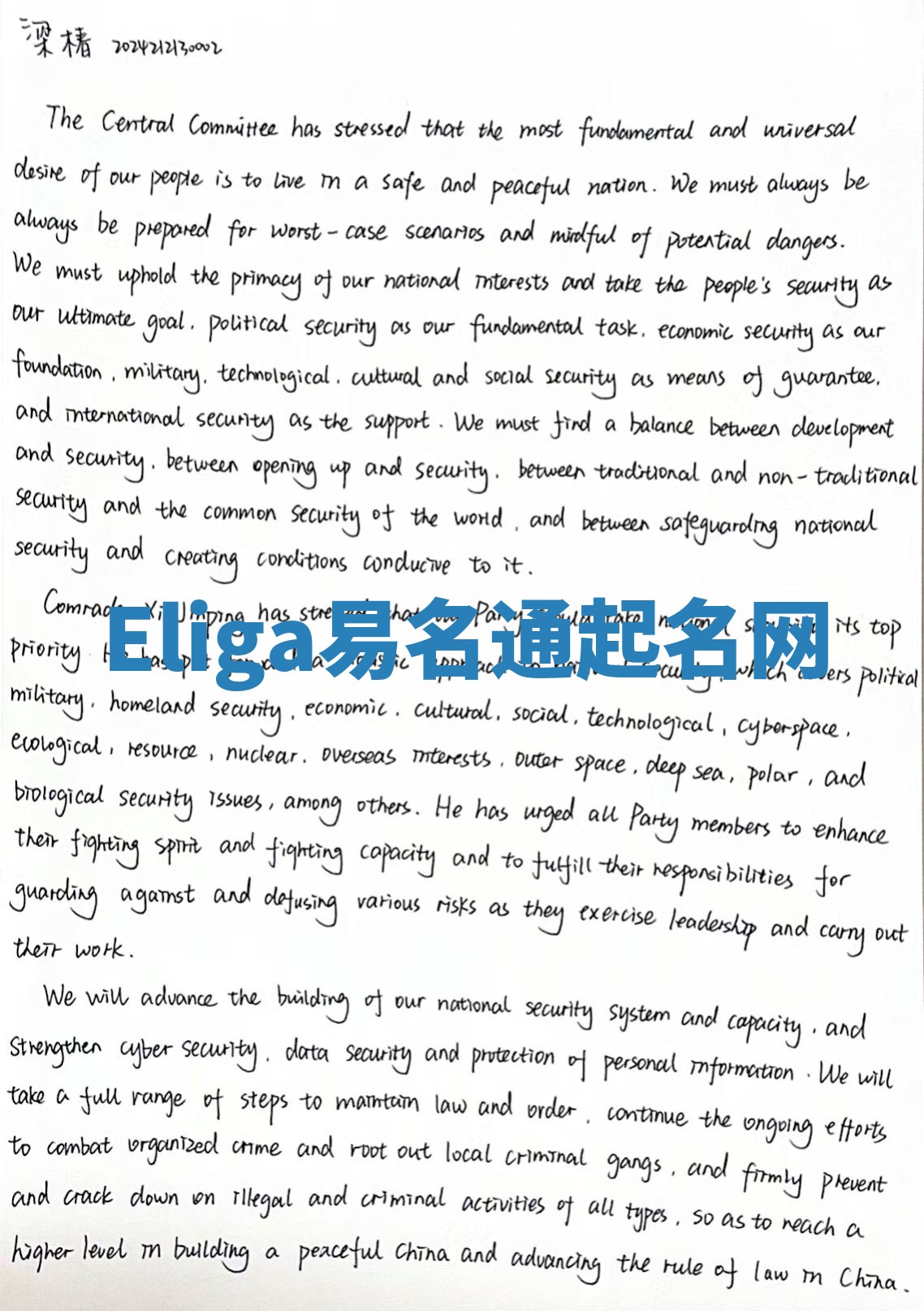Eliga易名通起名网