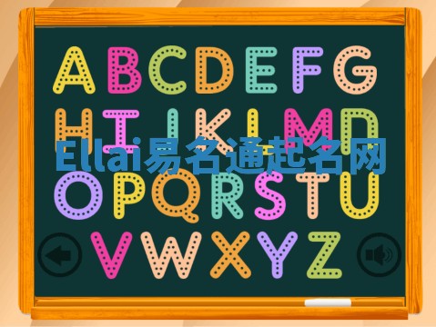 Ellai易名通起名网