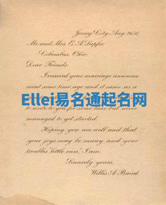Ellei易名通起名网