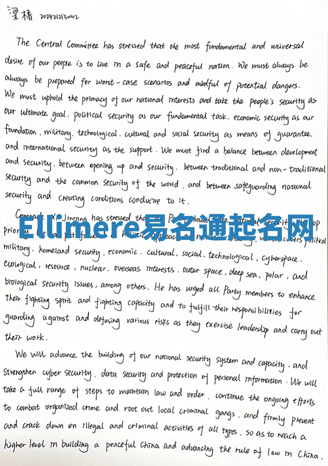 Ellimere易名通起名网
