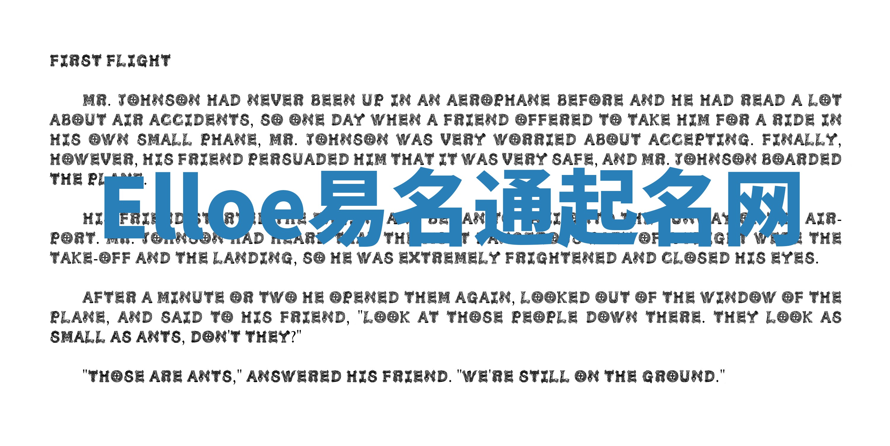 Elloe易名通起名网