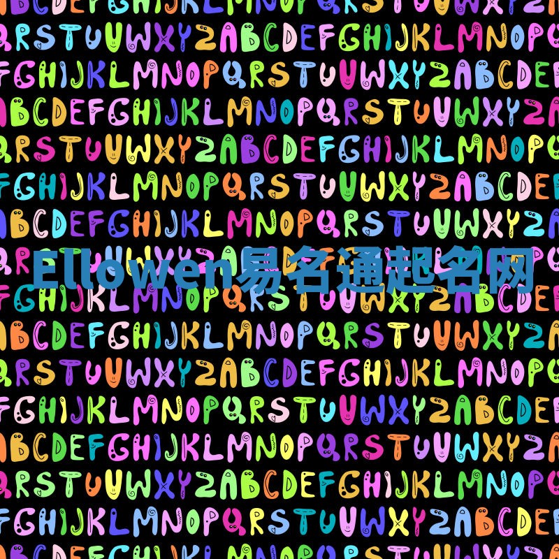 Ellowen易名通起名网 Ellowen易名通起名网