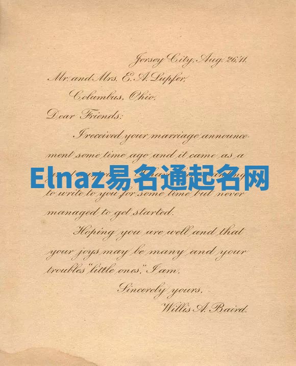Elnaz易名通起名网