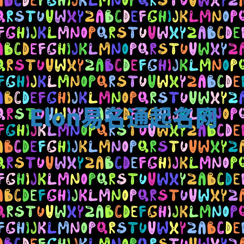 Elon易名通起名网