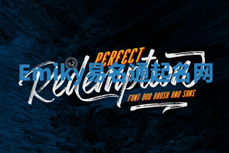 Emiky易名通起名网 Emiky易名通起名网