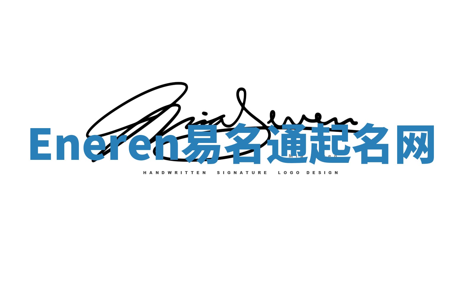 Eneren易名通起名网