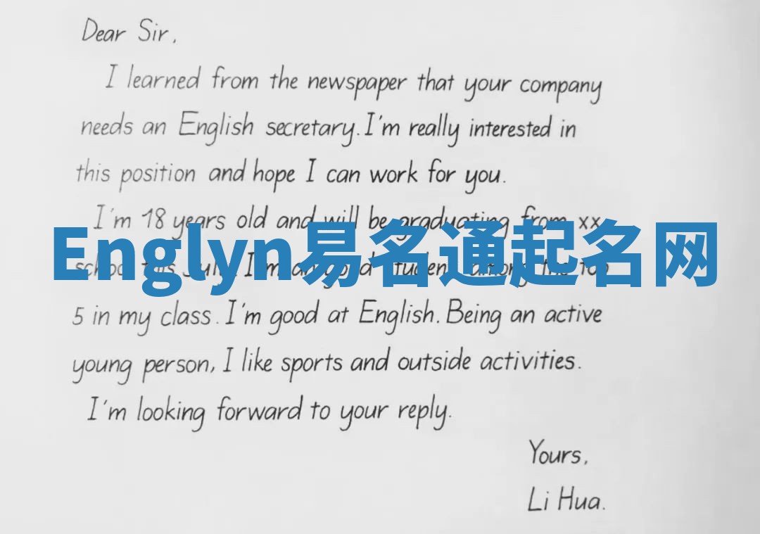 Englyn易名通起名网 Englyn易名通起名网