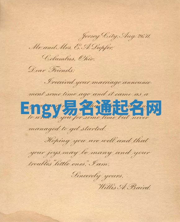 Engy易名通起名网