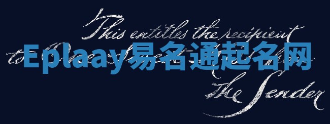 Eplaay易名通起名网