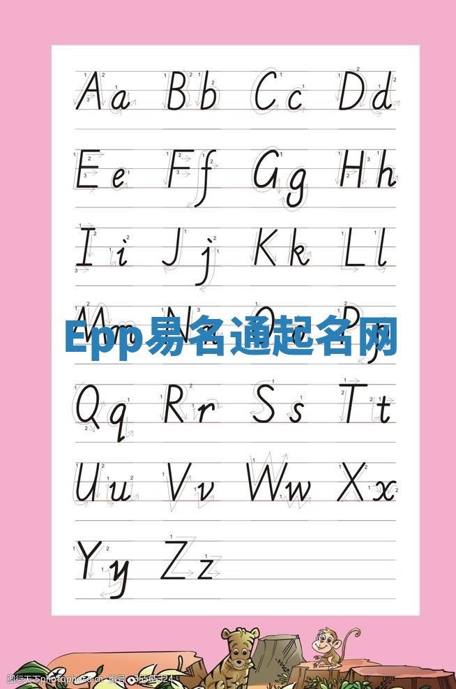 Epp易名通起名网