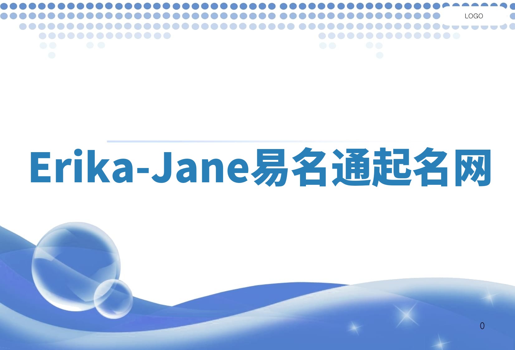 Erika-Jane易名通起名网
