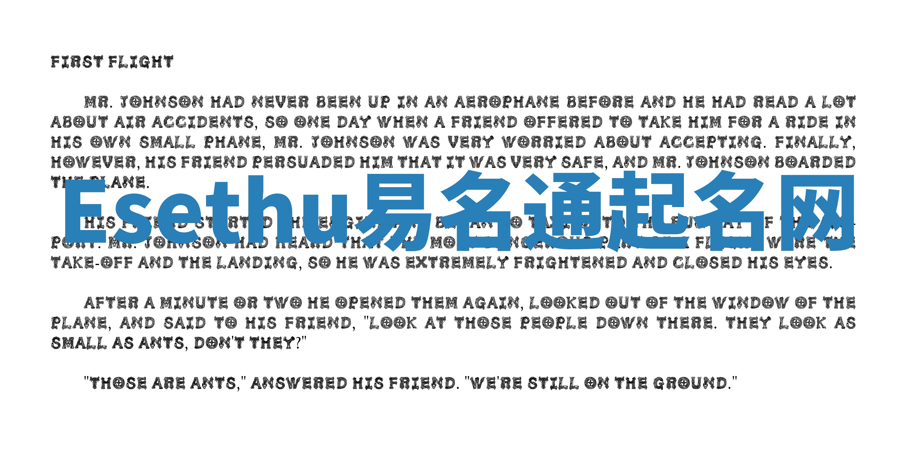 Esethu易名通起名网