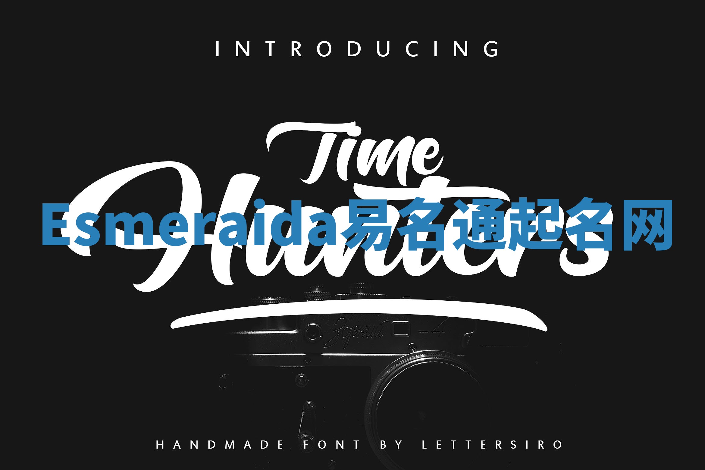 Esmeraida易名通起名网