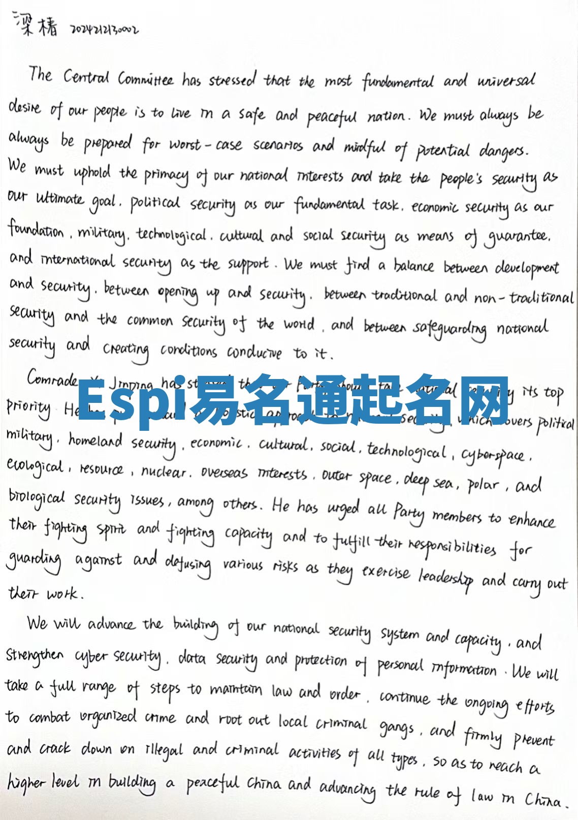 Espi易名通起名网 Espi易名通起名网