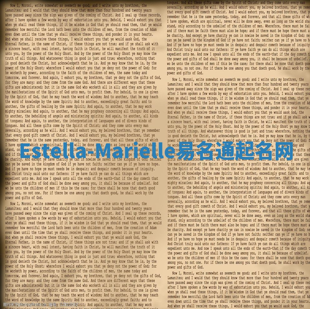 Estella-Marielle易名通起名网 Estella-Marielle易名通起名网