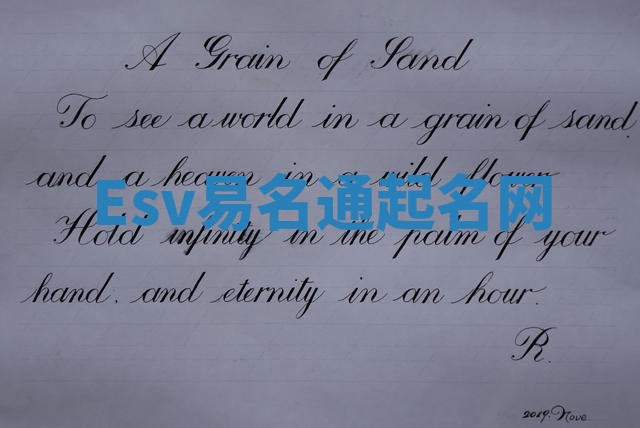 Esv易名通起名网 Esv易名通起名网