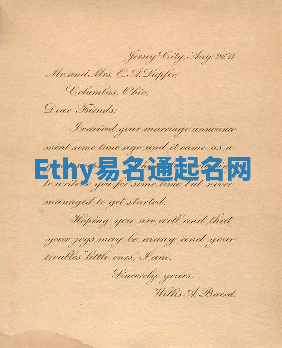Ethy易名通起名网 Ethy易名通起名网