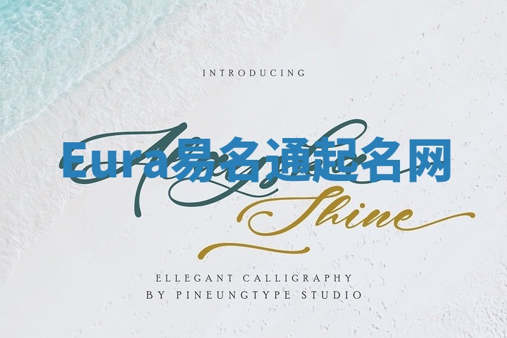 Eura易名通起名网