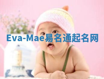 Eva-Mae易名通起名网