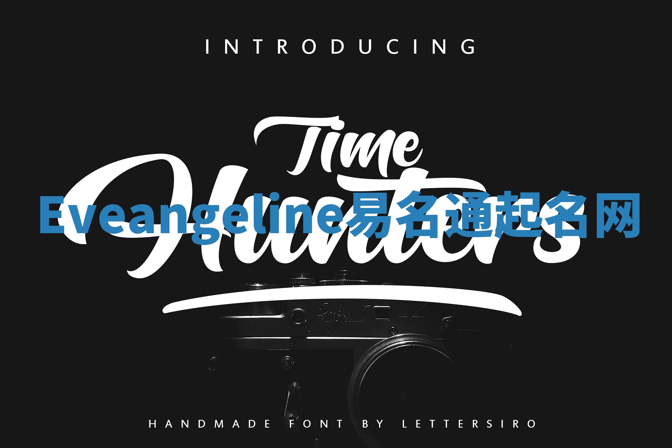 Eveangeline易名通起名网 Eveangeline易名通起名网