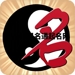 Evorn易名通起名网