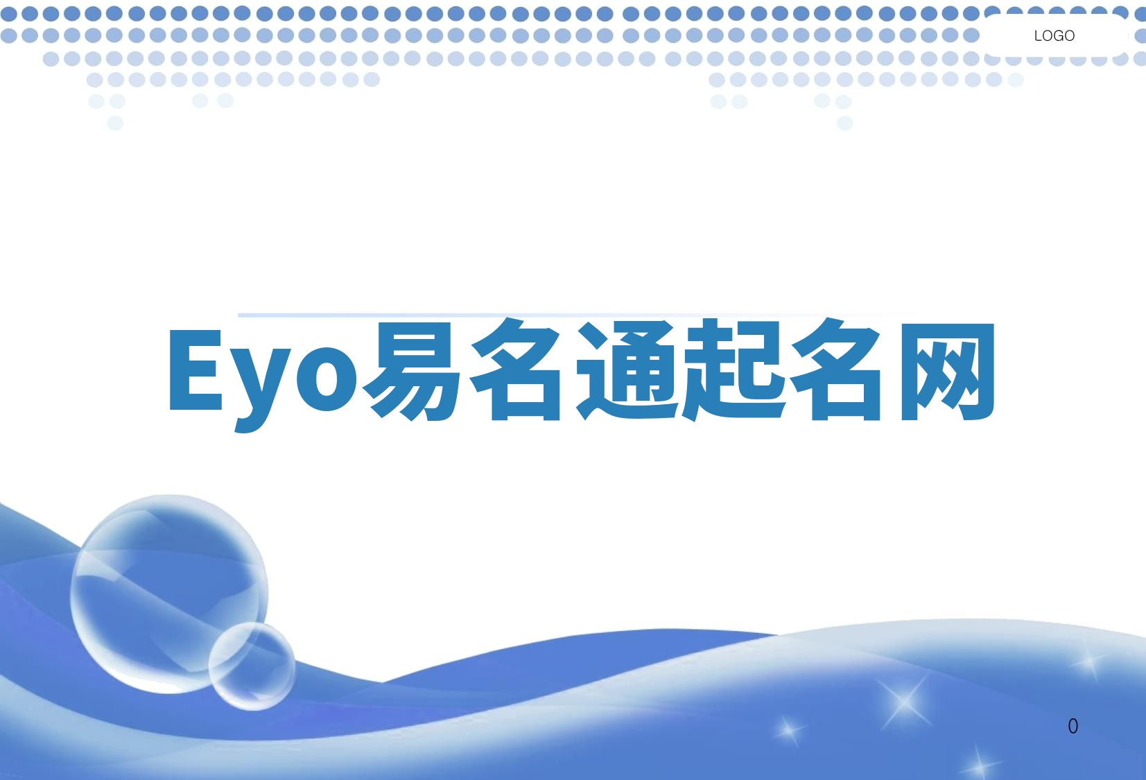 Eyo易名通起名网 Eyo易名通起名网