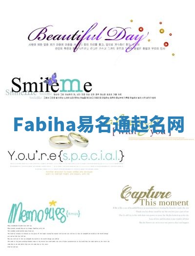 Fabiha易名通起名网
