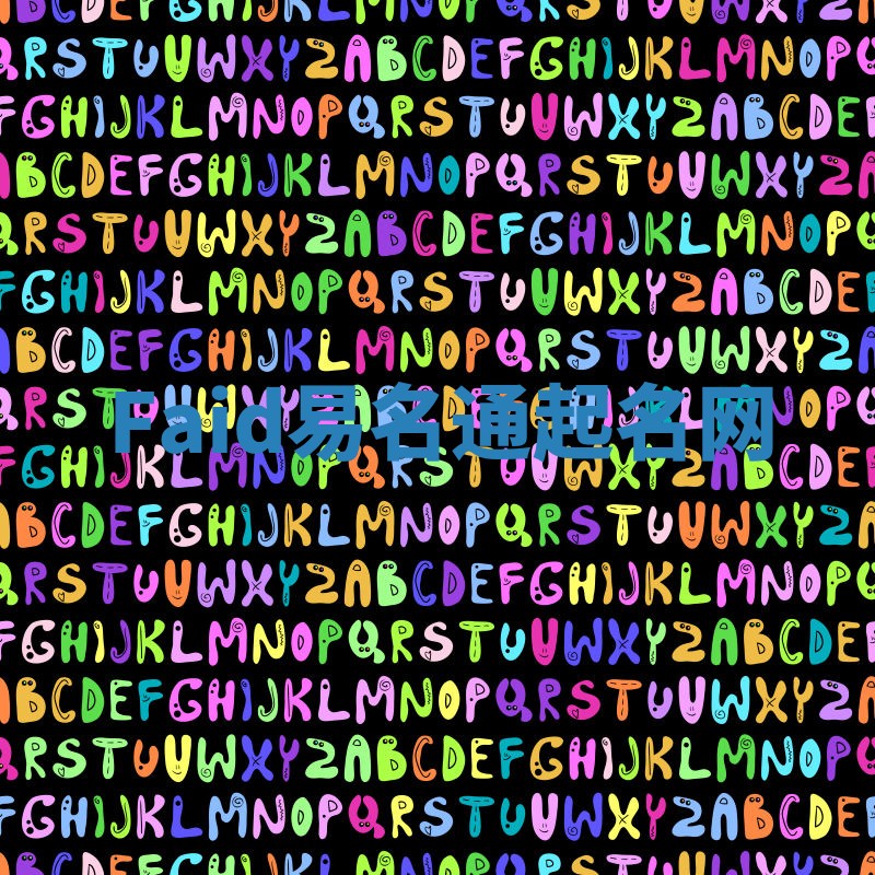 Faid易名通起名网