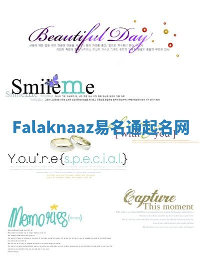 Falaknaaz易名通起名网 Falaknaaz易名通起名网