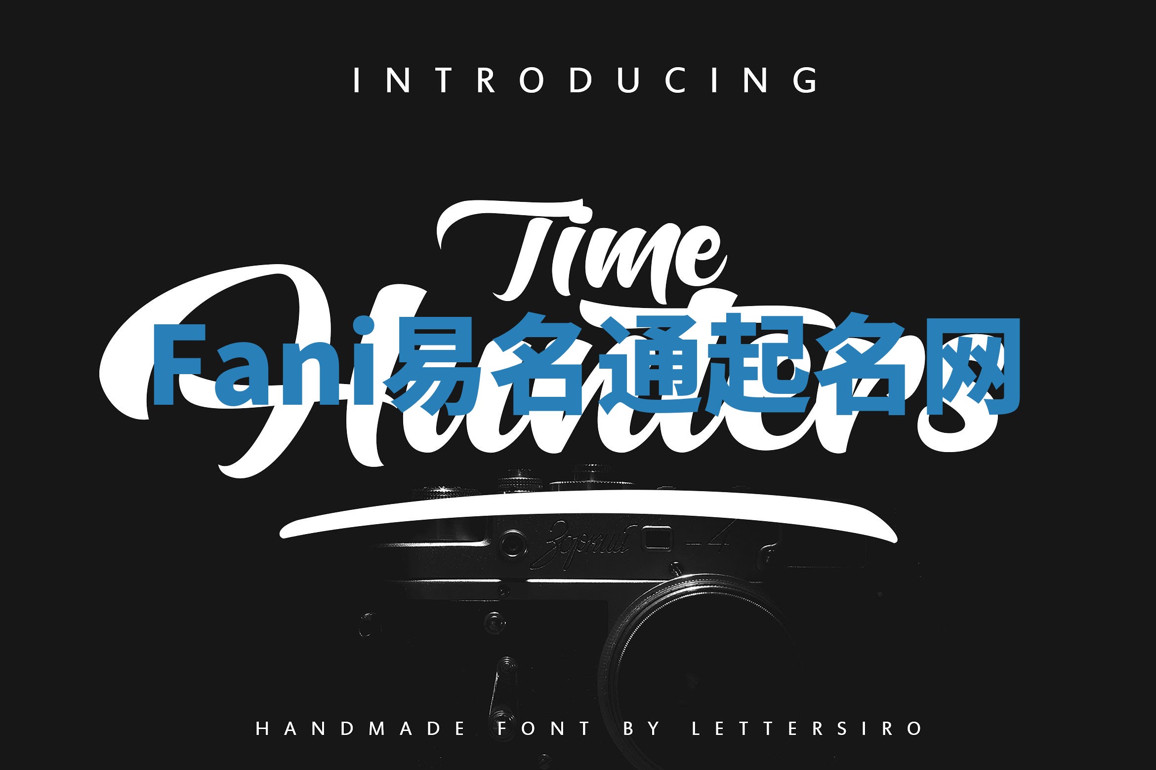 Fani易名通起名网