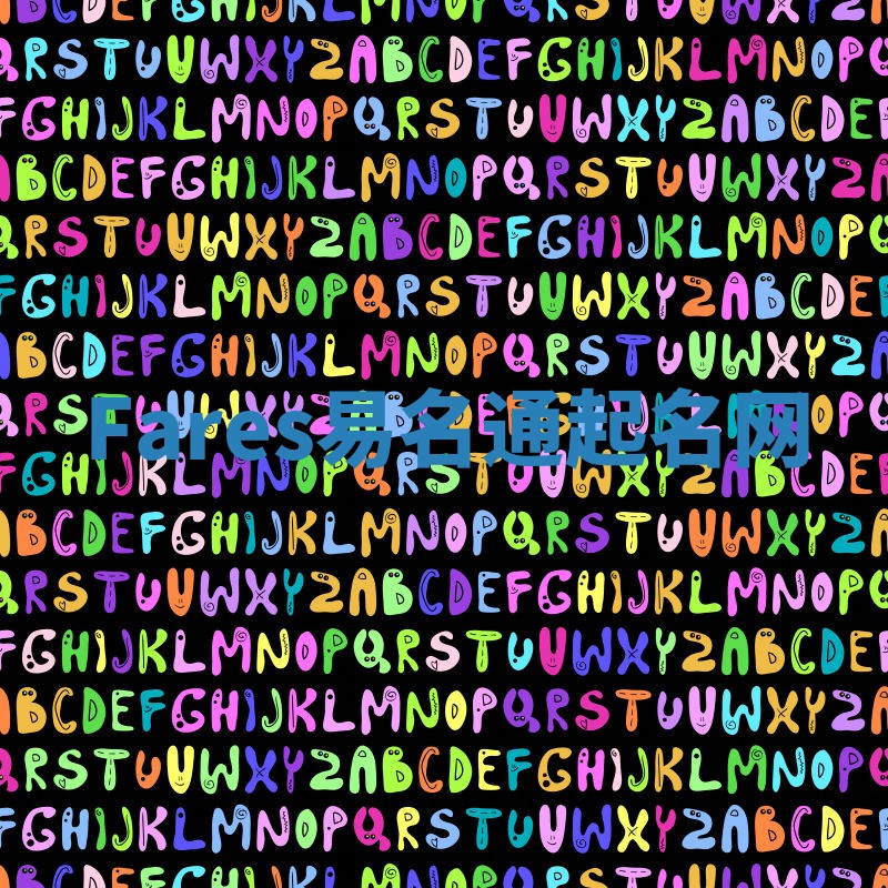 Fares易名通起名网