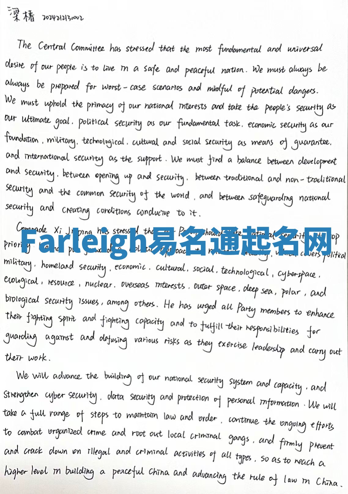 Farleigh易名通起名网