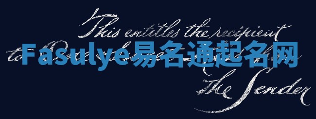Fasulye易名通起名网 Fasulye易名通起名网