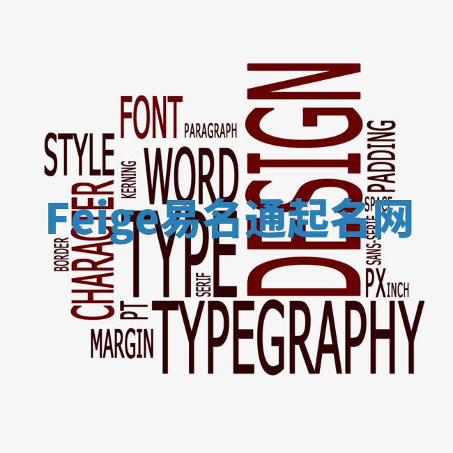 Feige易名通起名网 Feige易名通起名网