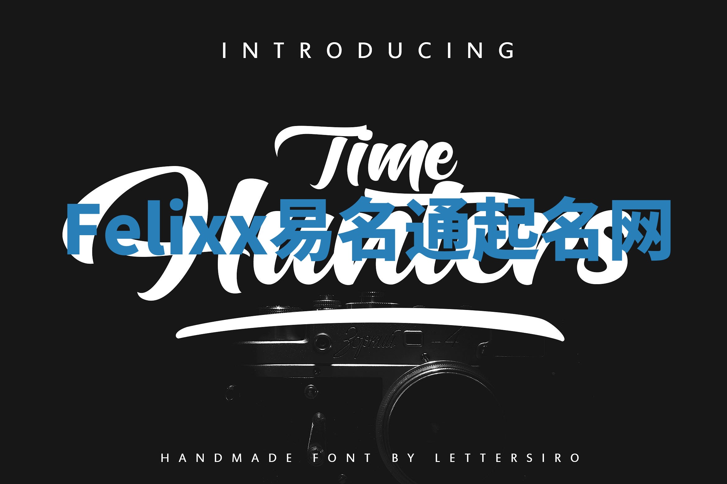 Felixx易名通起名网