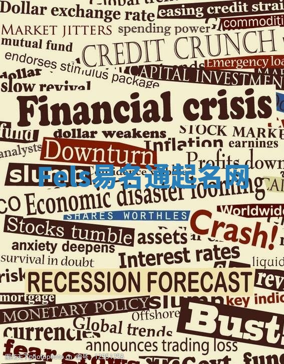 Fels易名通起名网