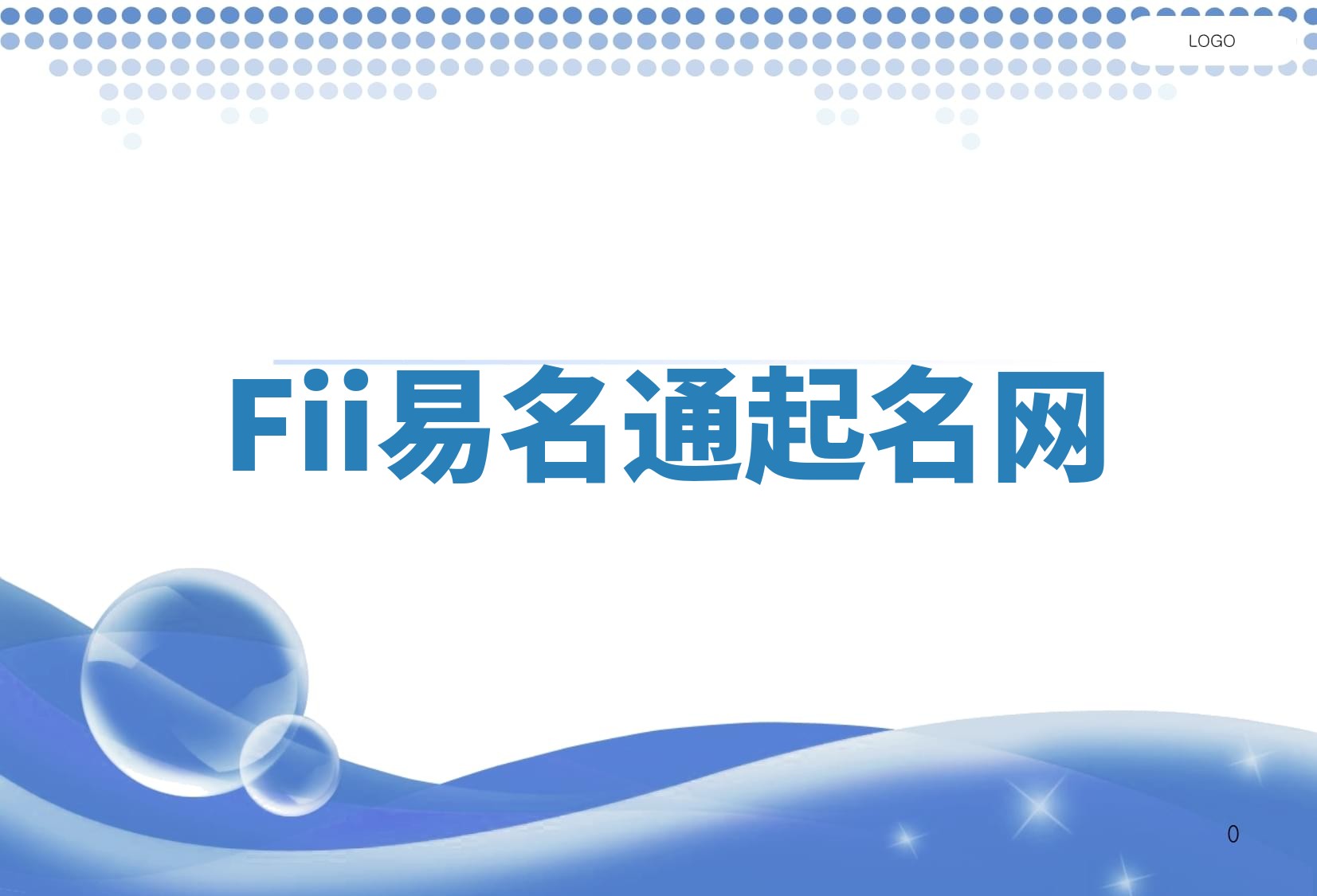 Fii易名通起名网