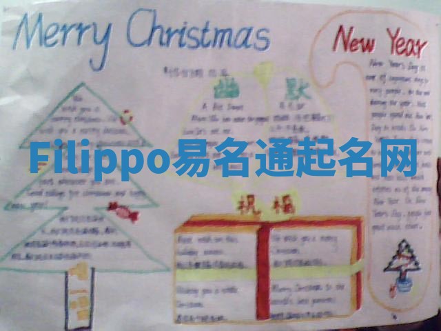Filippo易名通起名网