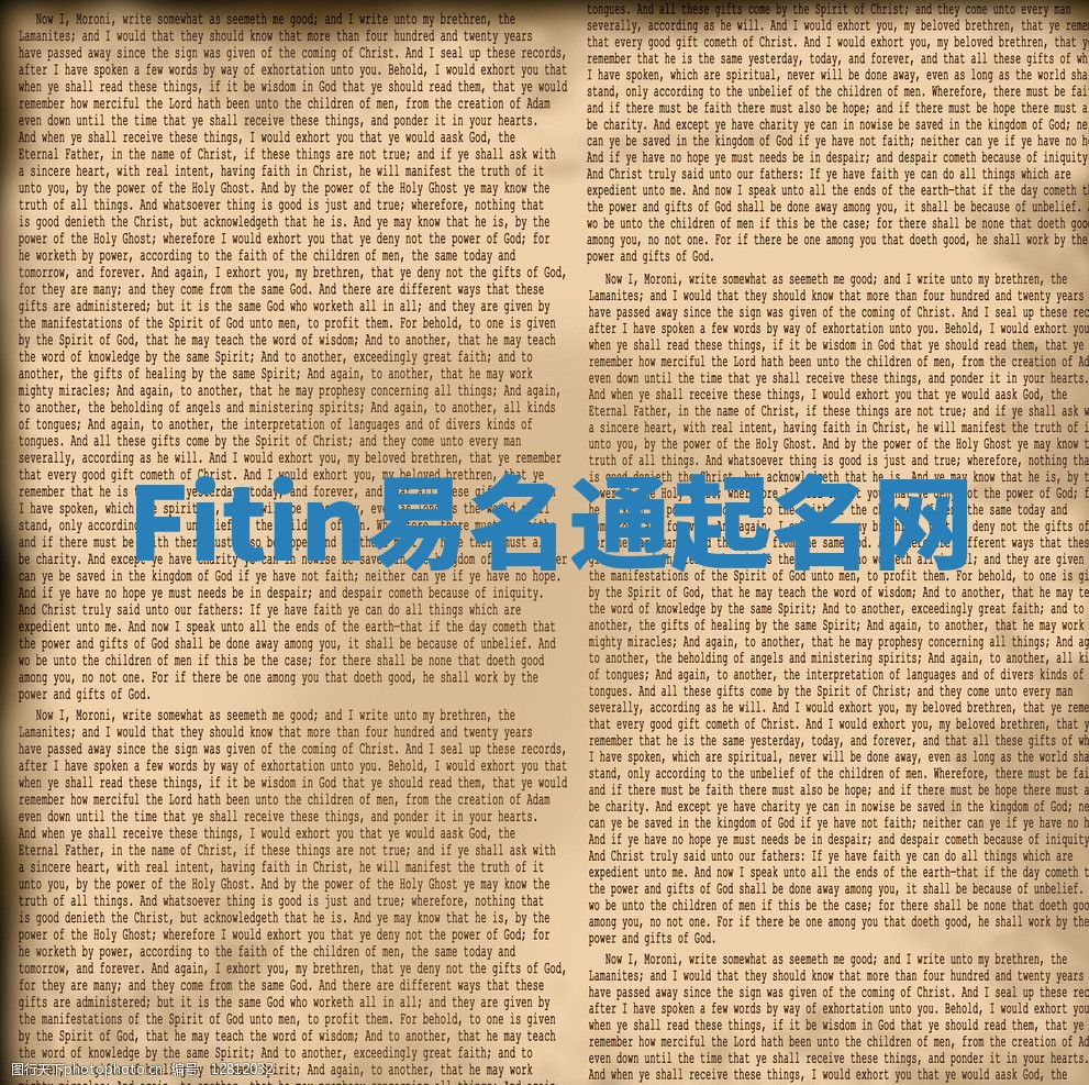 Fitin易名通起名网