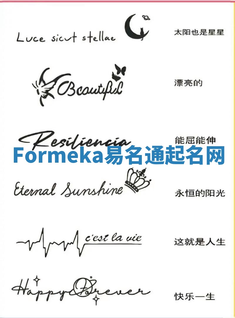 Formeka易名通起名网 Formeka易名通起名网