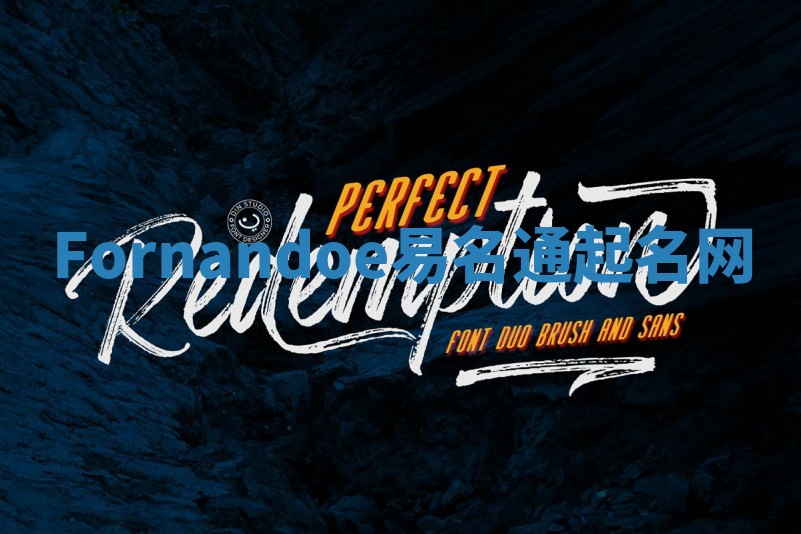 Fornandoe易名通起名网