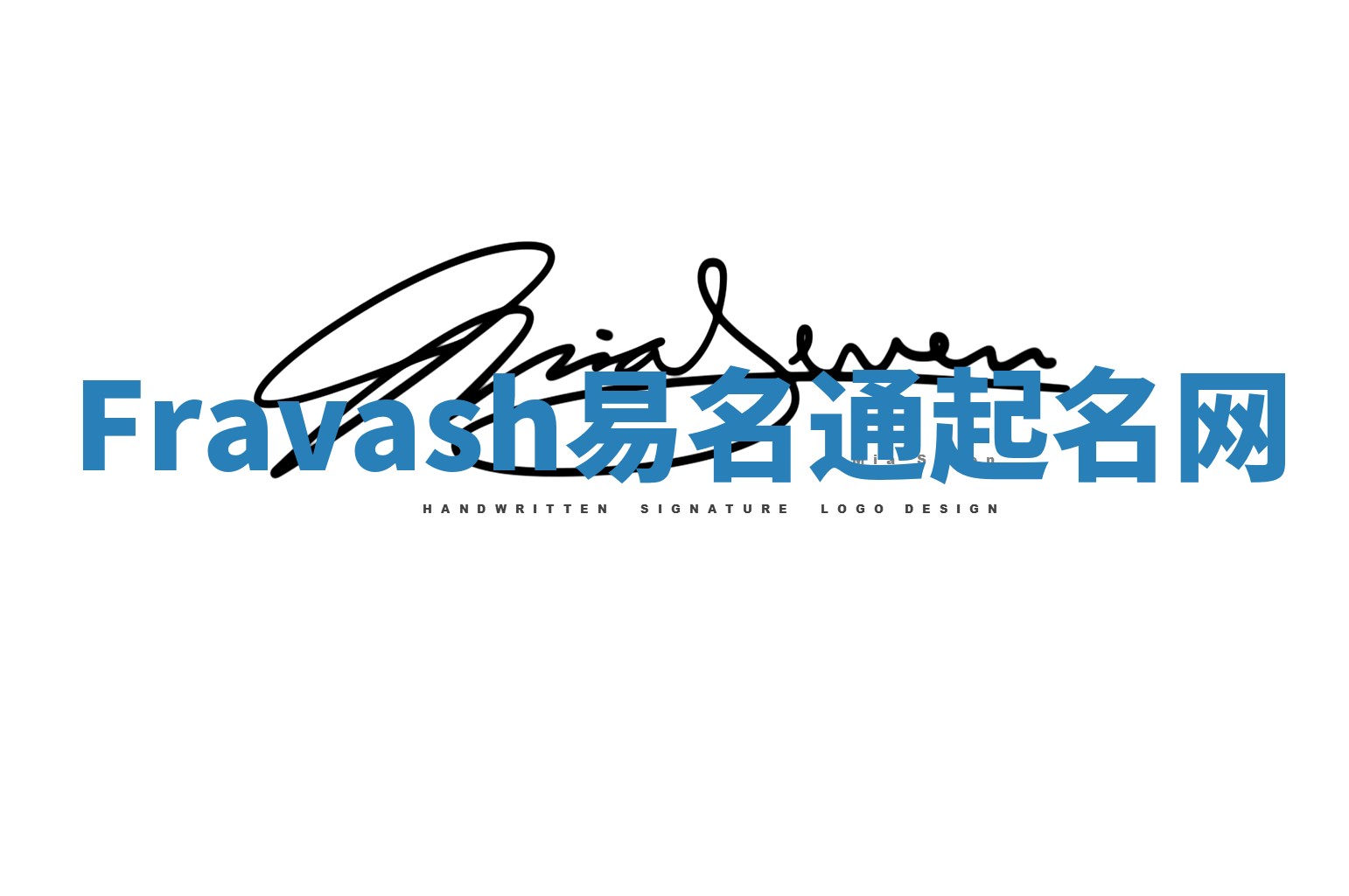 Fravash易名通起名网