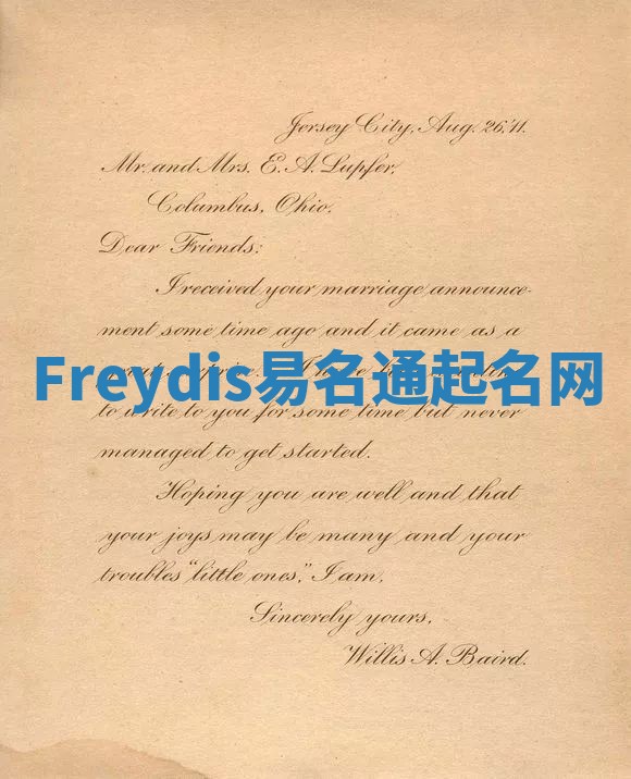 Freydis易名通起名网