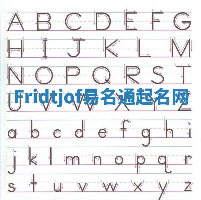 Fridtjof易名通起名网 Fridtjof易名通起名网