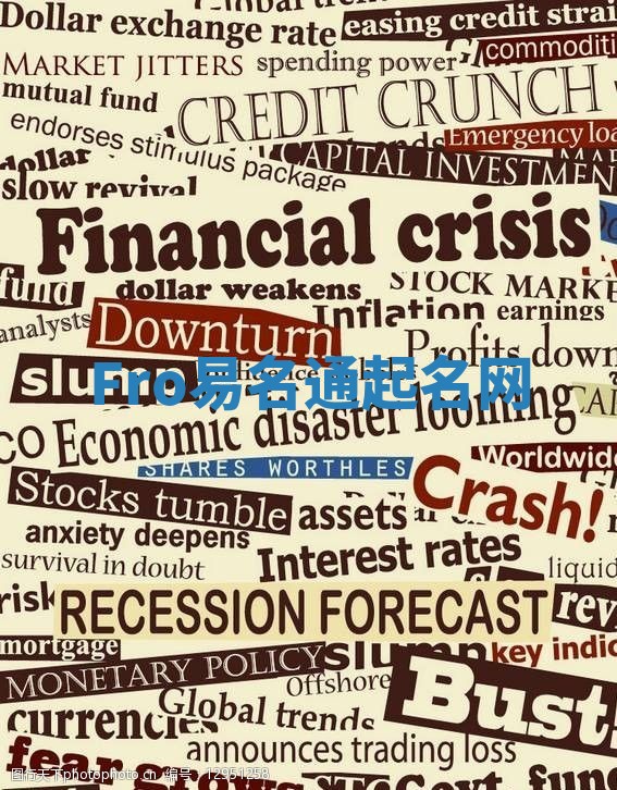 Fro易名通起名网