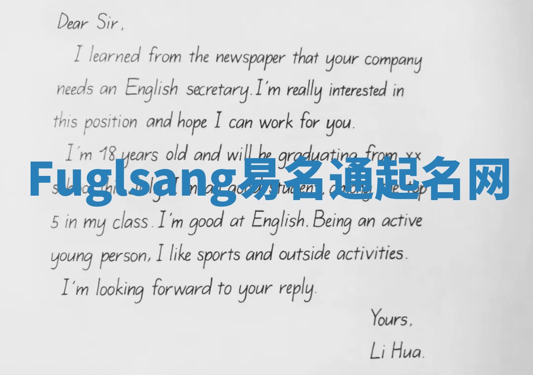 Fuglsang易名通起名网 Fuglsang易名通起名网