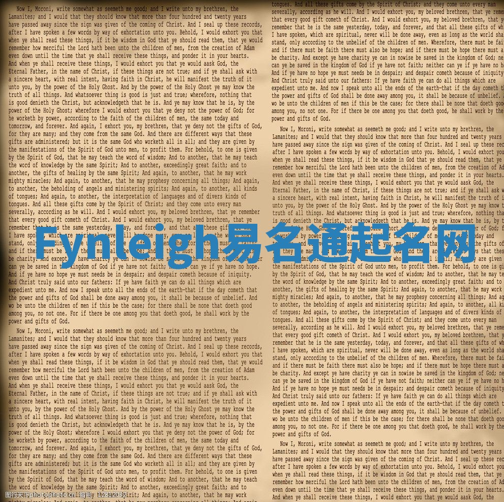 Fynleigh易名通起名网